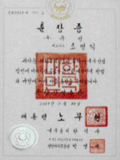 동탑산업훈장